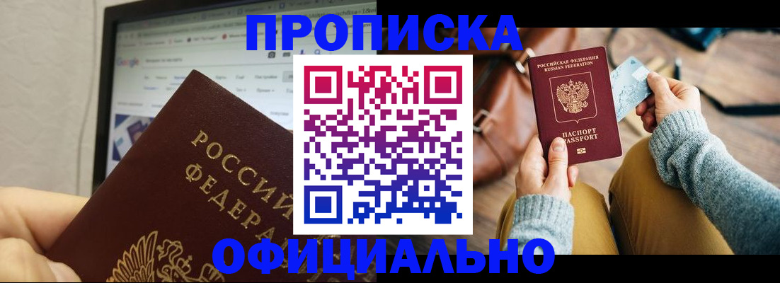 миграционный учет в Архангельске