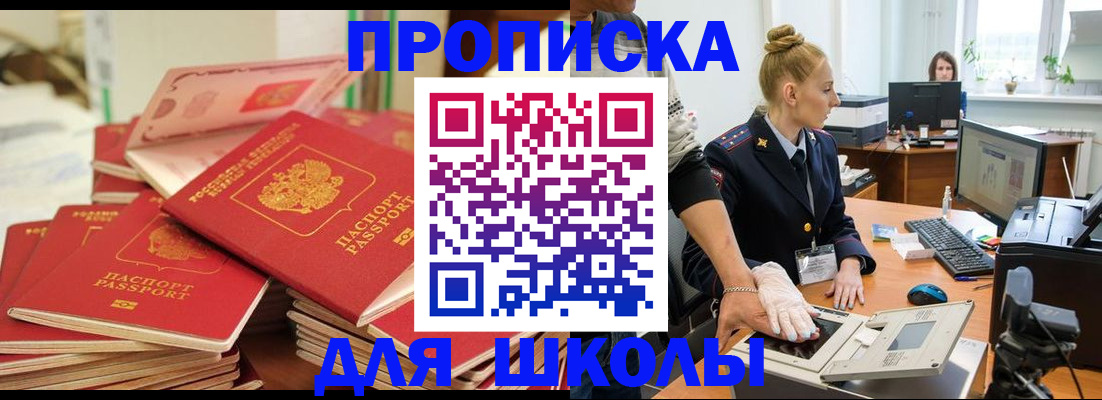 временная регистрация в Архангельске